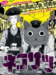 剑与算盘 剑戟漫画新作
